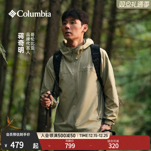 哥伦比亚男子防晒衣外套
