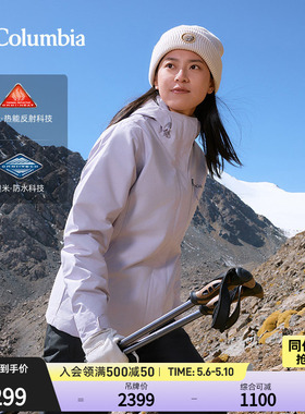 Columbia哥伦比亚上衣女银点三合一防水冲锋衣夹棉滑雪服WR7396