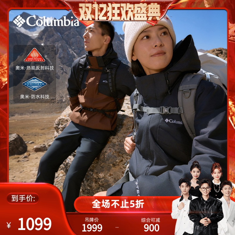 哥伦比亚银点三合一防水冲锋衣