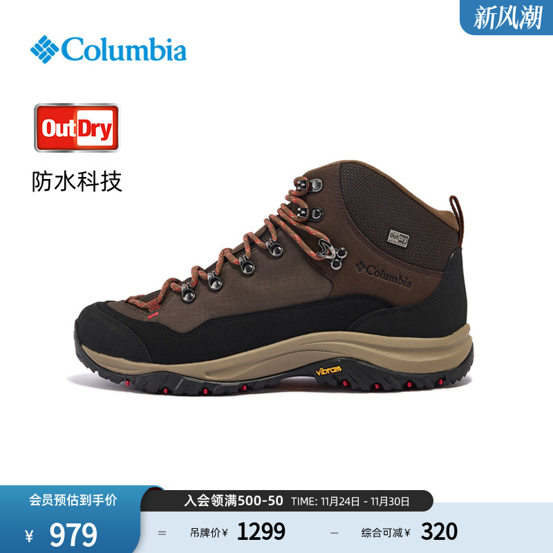 哥伦比亚男子防水抓地徒步登山鞋