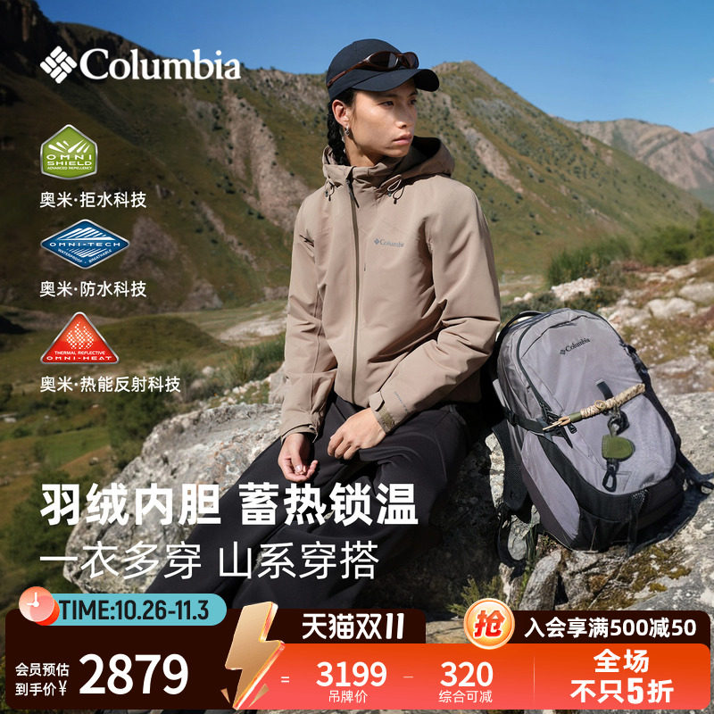 哥伦比亚26秋新男银点保暖防水650蓬羽绒内胆三合一冲锋衣XE1897