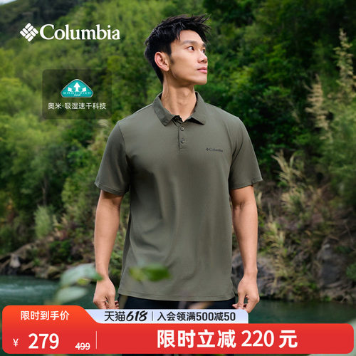 哥伦比亚男子吸湿速干短袖POLO衫