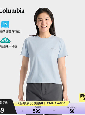 Columbia哥伦比亚26春夏新品女HIKE365吸湿速干降温凉感T恤YL6594