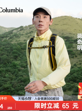 蒋奇明同款哥伦比亚户外情侣男女时尚潮流运动旅行棒球帽CU4995