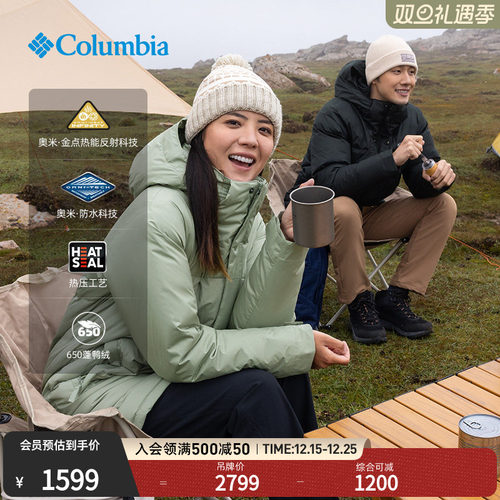 哥伦比亚男女鸭绒羽绒服