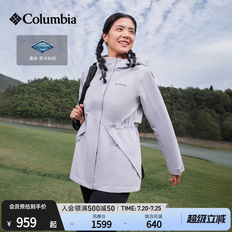 Columbia哥伦比亚户外26春夏新品女子防水冲锋衣徒步外套XR2665