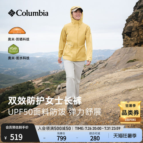 哥伦比亚女子拒水UPF50防晒长裤