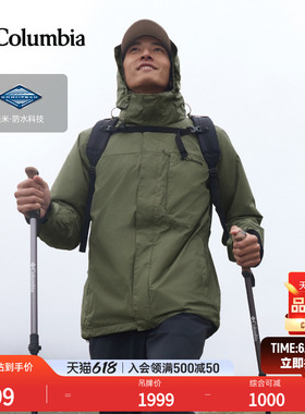 Columbia哥伦比亚户外男装防水冲锋衣抓绒内胆三合一外套WE6508