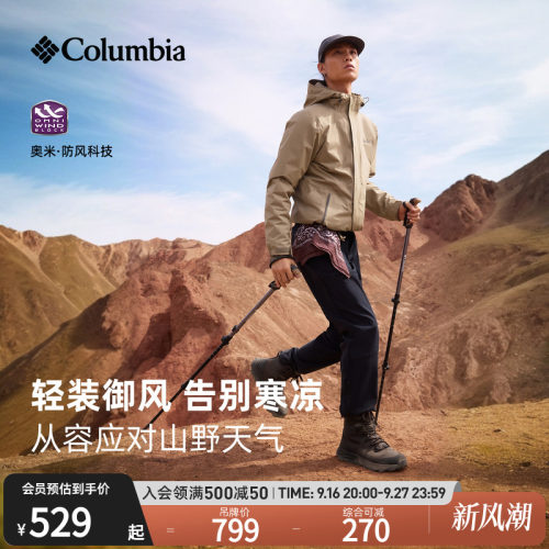 哥伦比亚男子拒水机织长裤