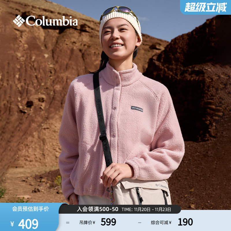 哥伦比亚女子保暖抓绒外套
