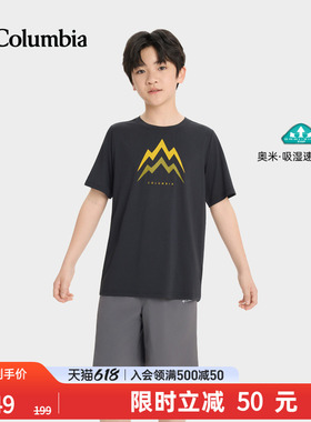 Columbia哥伦比亚户外26春夏新品男童吸湿速干圆领运动T恤AB3051
