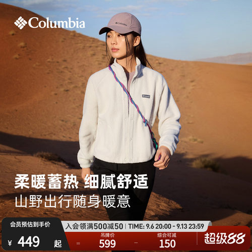 哥伦比亚女子保暖抓绒外套