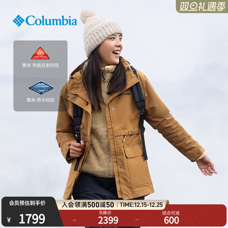哥伦比亚女防水冲锋衣