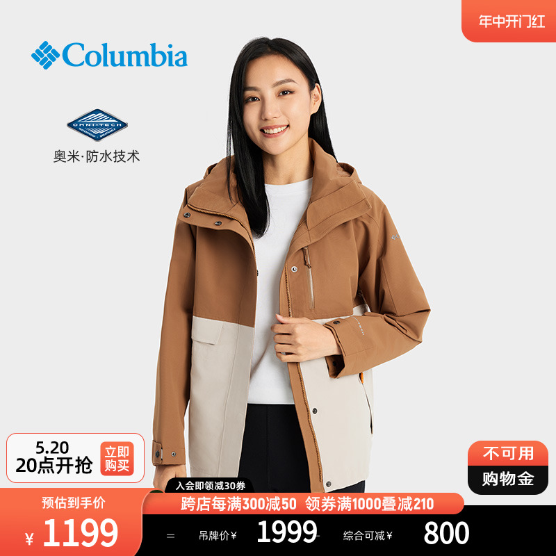 Columbia哥伦比亚户外女子美拉德防水冲锋衣休闲徒步外套WR7866
