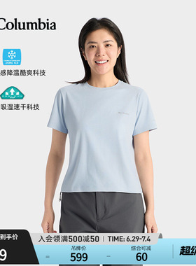 Columbia哥伦比亚26春夏新品女HIKE365吸湿速干降温凉感T恤YL6594