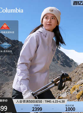 Columbia哥伦比亚上衣女银点三合一防水冲锋衣夹棉滑雪服WR7396