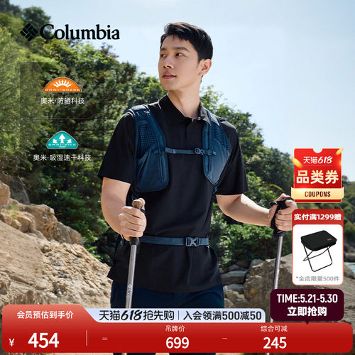 哥伦比亚男子吸湿速防晒POLO衫