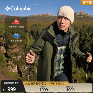 Columbia哥伦比亚户外男女银点抓绒内胆三合一防水冲锋衣XE9099