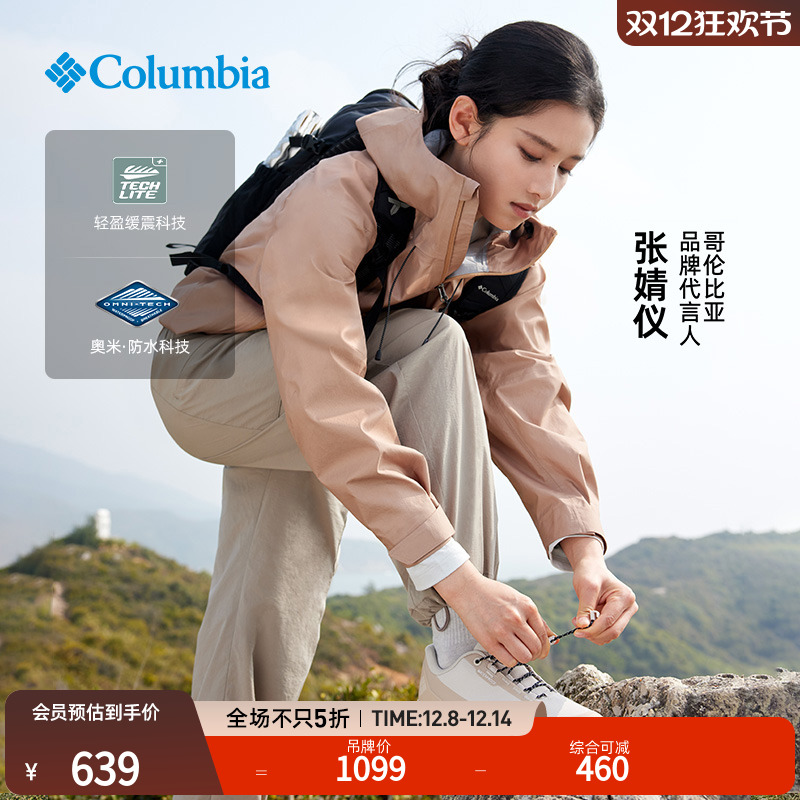 哥伦比亚男女穿山徒步鞋