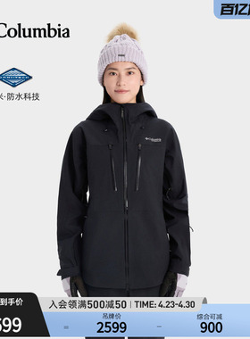 Columbia哥伦比亚户外女子钛金系列3L防水滑雪服冲锋衣外套WR1325
