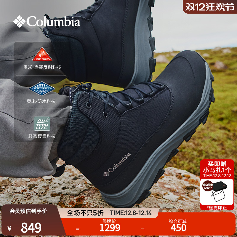 哥伦比亚男热能缓震防水雪地靴