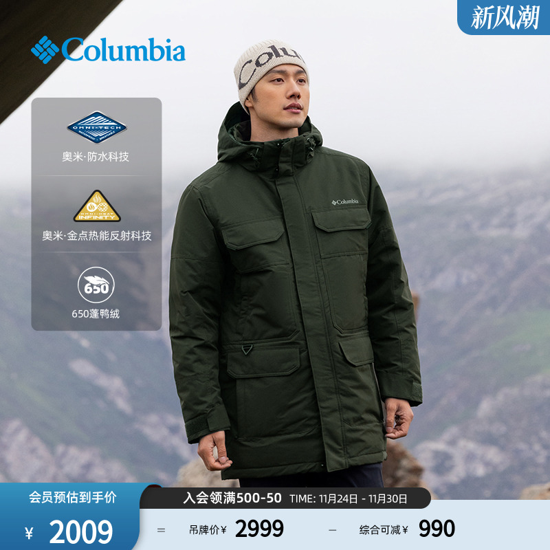 哥伦比亚男鸭绒羽绒服