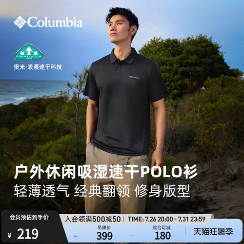 哥伦比亚男子吸湿速干短袖POLO衫