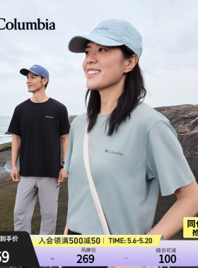 Columbia哥伦比亚户外26春夏新品男女圆领透气运动短袖T恤AE8963