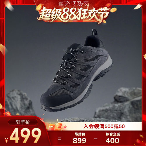 哥伦比亚男女户外徒步鞋登山鞋