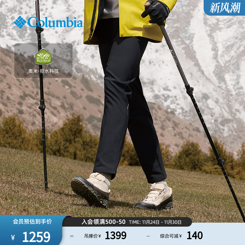 Columbia男子拒水软壳裤