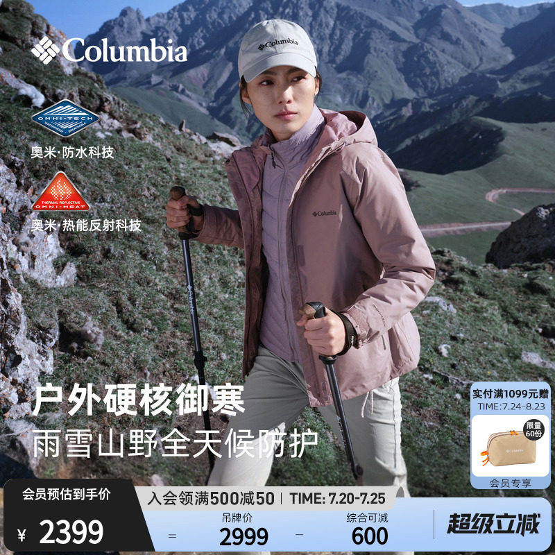 哥伦比亚26秋冬新品女银点鸭绒内胆700蓬三合一防水冲锋衣XR8199