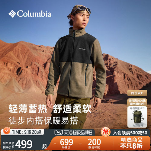 哥伦比亚男子运动保暖抓绒衣