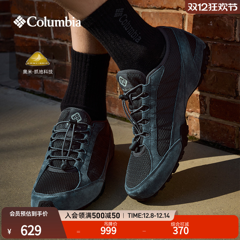 哥伦比亚男女抓地运动户外休闲鞋