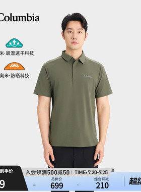 哥伦比亚26春夏新品男穿行UPF50防晒速干衣吸湿短袖POLO衫AE1611