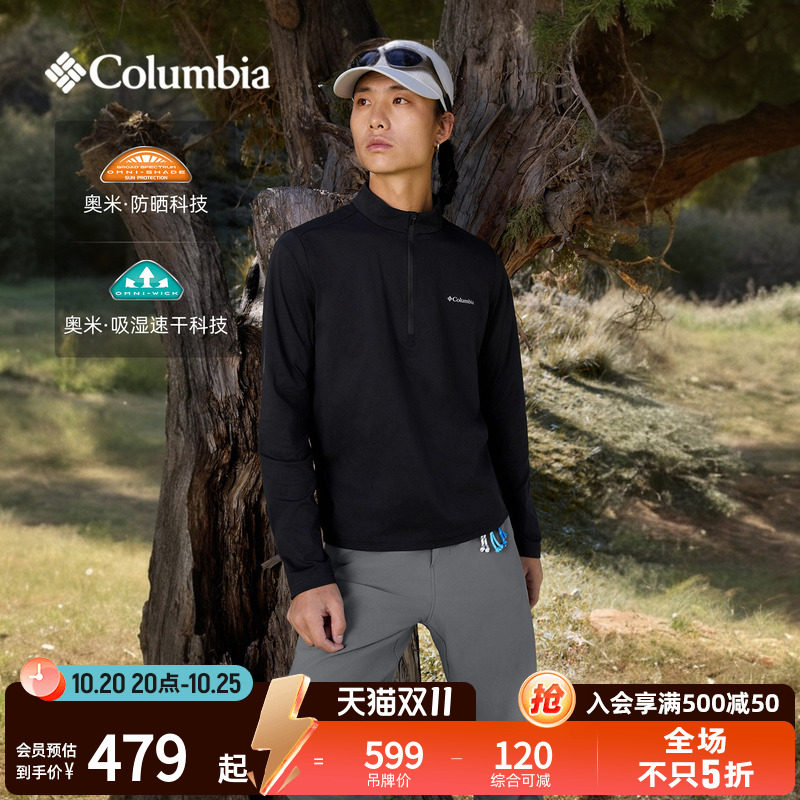 Columbia哥伦比亚26秋冬新品男子穿行UPF50防晒吸湿速干T恤AE2167