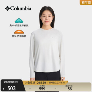 哥伦比亚户外26春夏新品 T恤AR3352 女子穿行UPF50防晒吸湿速干长袖