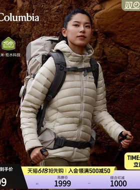 Columbia哥伦比亚户外女子拒水700蓬鸭绒保暖羽绒服外套WR6927