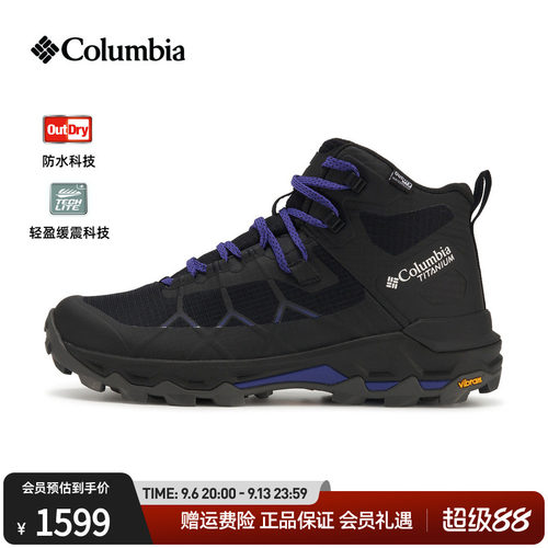 哥伦比亚女防水钛金登山靴
