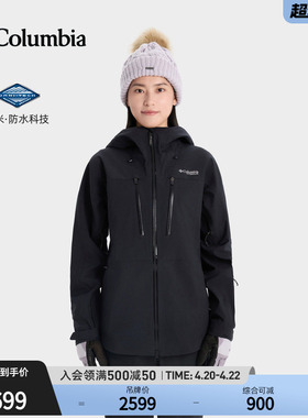 Columbia哥伦比亚户外女子钛金系列3L防水滑雪服冲锋衣外套WR1325