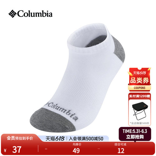 哥伦比亚男女舒适运动袜