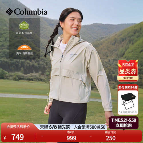 哥伦比亚女子防晒拒水皮肤衣