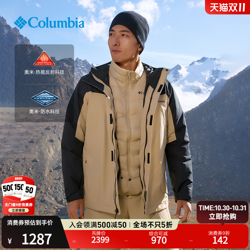 哥伦比亚男银点三合一防水滑雪服