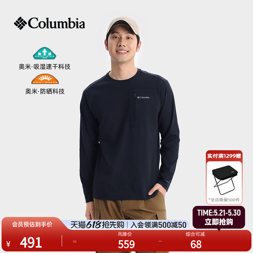 哥伦比亚男子防晒吸湿速干T恤