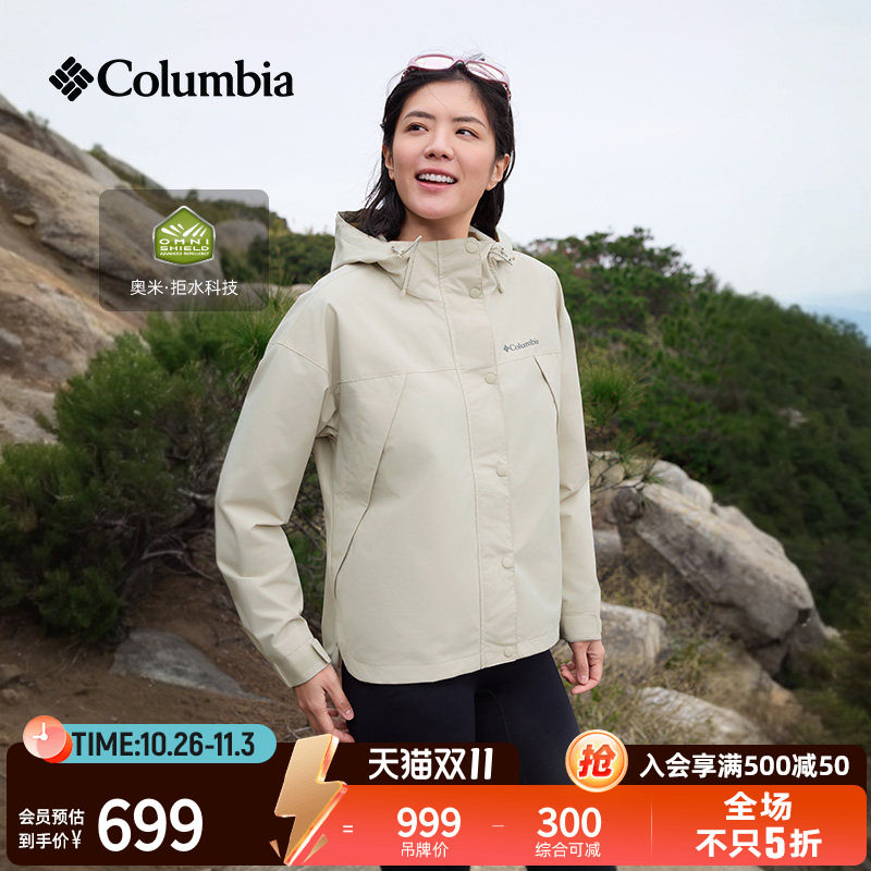 哥伦比亚都市户外26新品女子拒水干爽外套徒步休闲夹克连帽XR9315