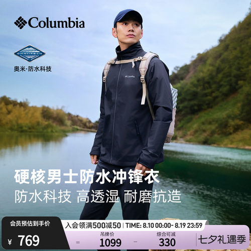 哥伦比亚男子防水冲锋衣