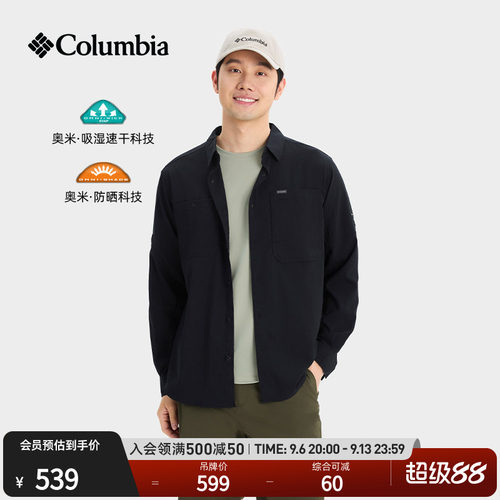 哥伦比亚男子防晒吸湿速干衬衫