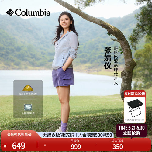哥伦比亚女轻盈缓震抓地溯溪鞋