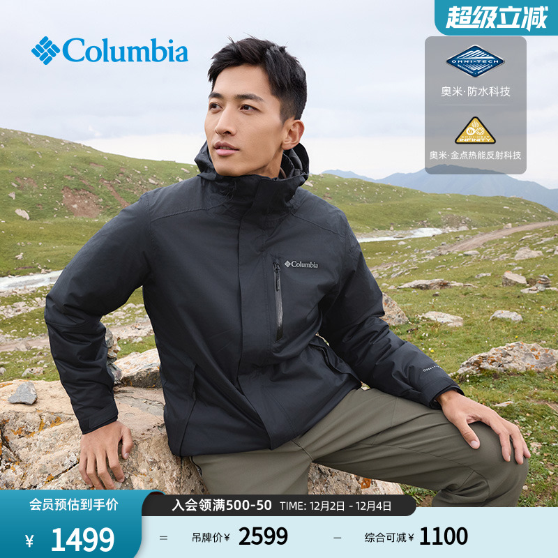 哥伦比亚男金点三合一防水冲锋衣