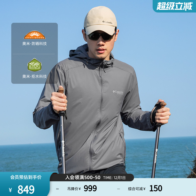 哥伦比亚男防晒衣皮肤衣拒水外套