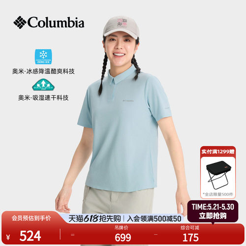 哥伦比亚女子降温吸湿速干POLO衫